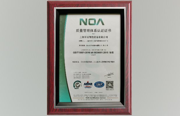 GB/T19001-2016 idt ISO9001:2015 标椎