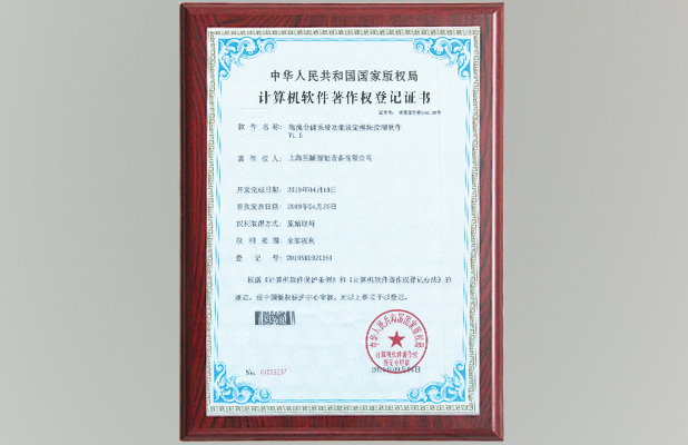 物理仓储系统功能设定模块控制软件V1.0
