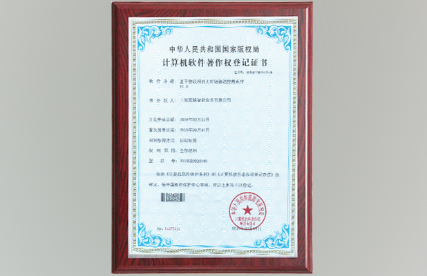 基于物联网的无弹链输送控制系统V1.0